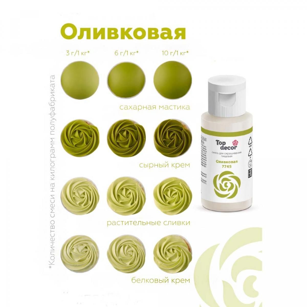 олив2