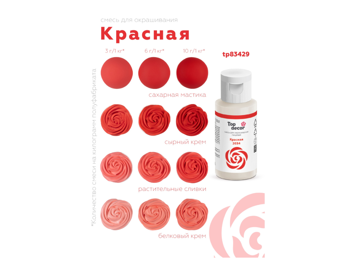 красн