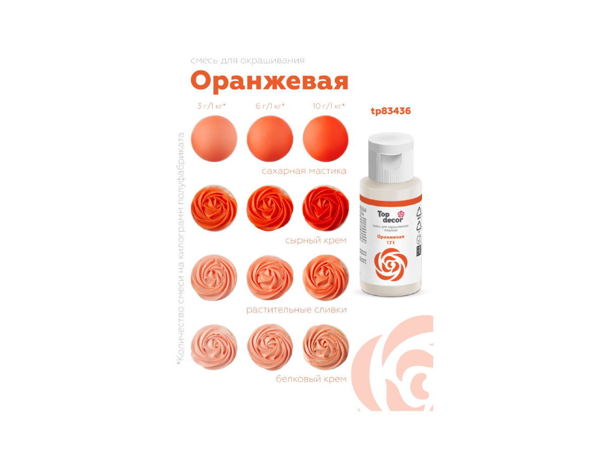 оранж
