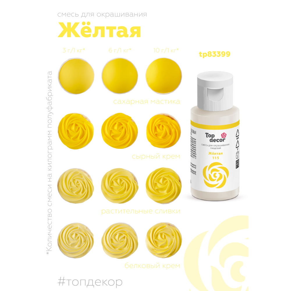желт2