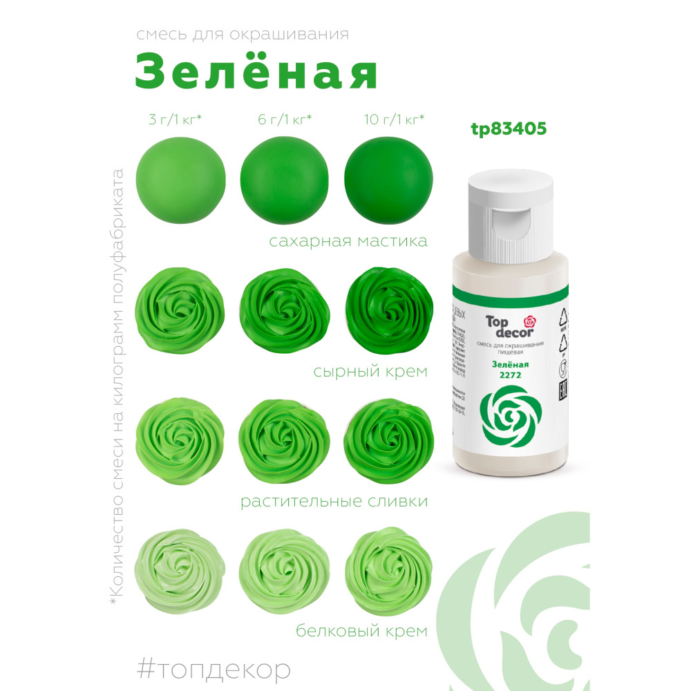 зел (2)